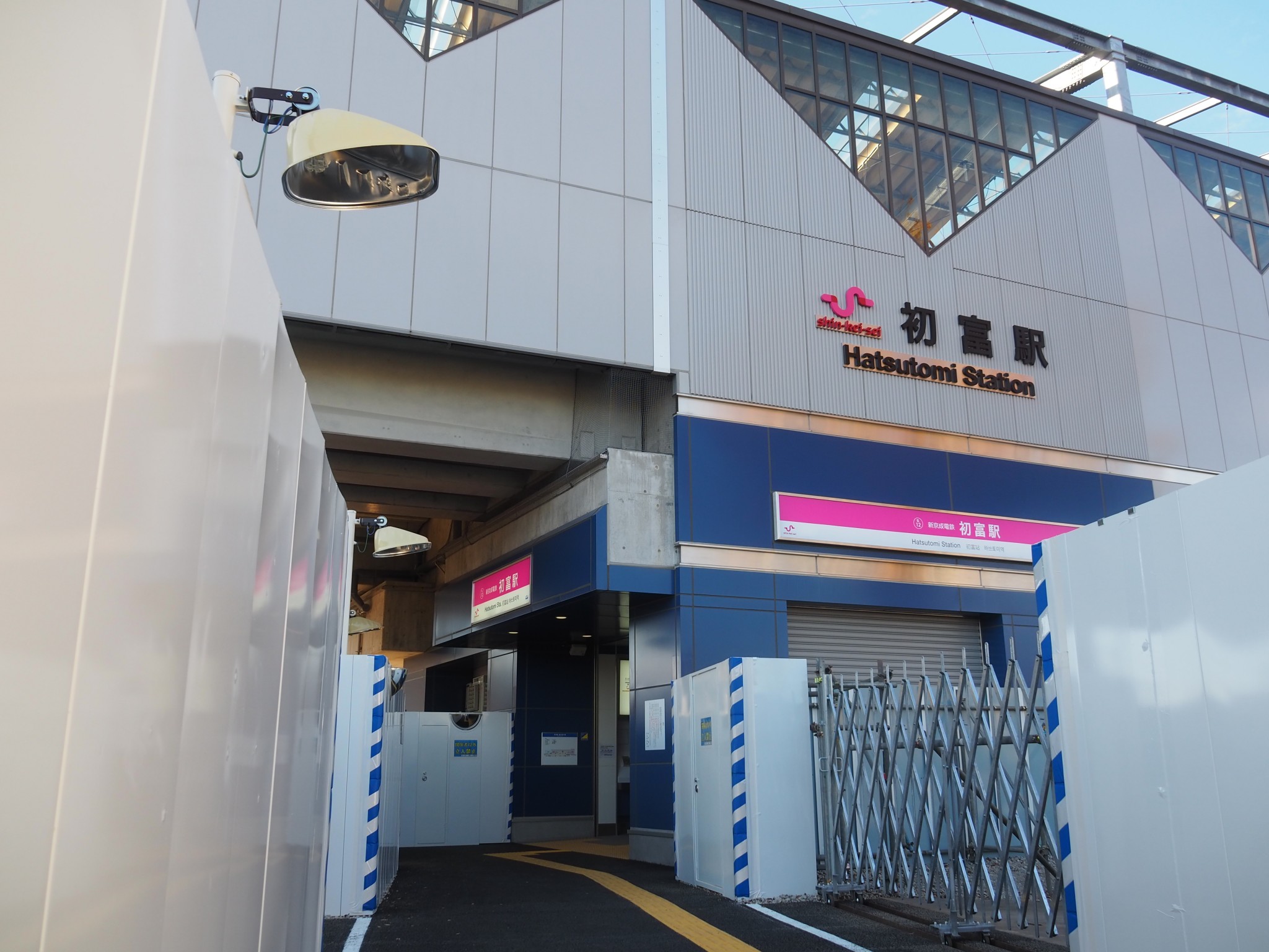 新京成線 初富駅の写真：鎌ケ谷市バリアフリーマップ